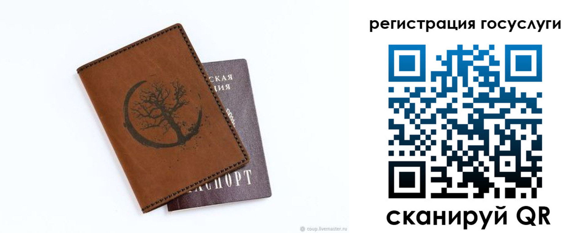 прописка регистрация в Хабаровске