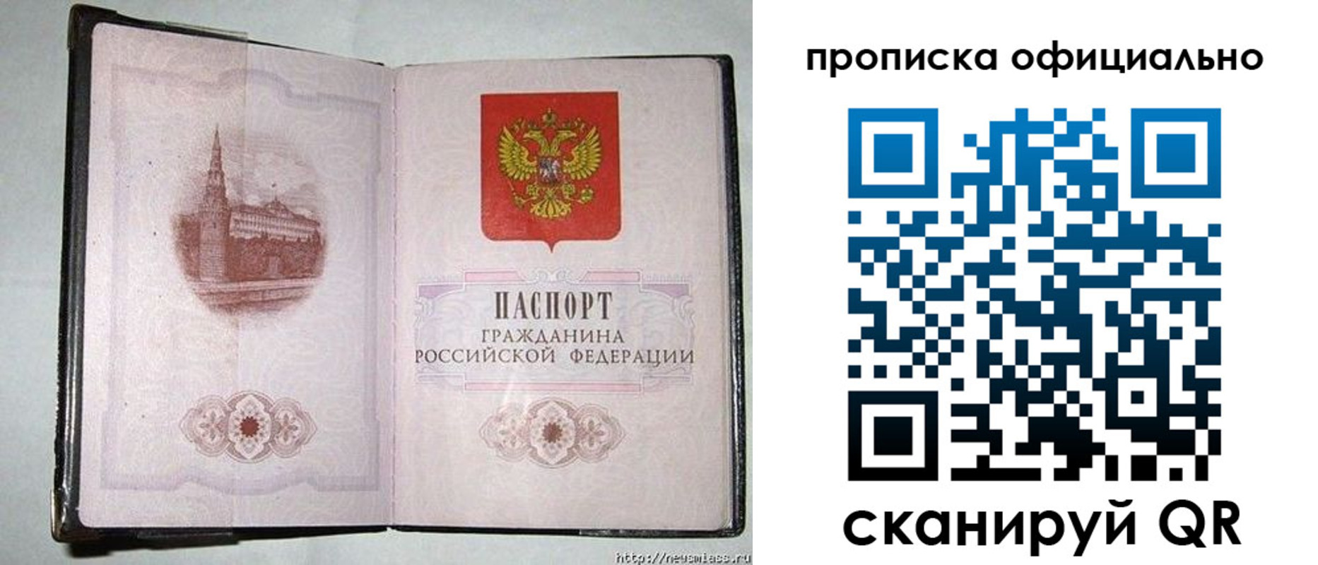 регистрация в Хабаровске