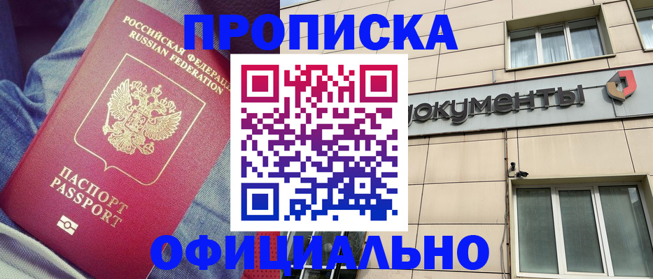 временная регистрация госуслуги в Хабаровске