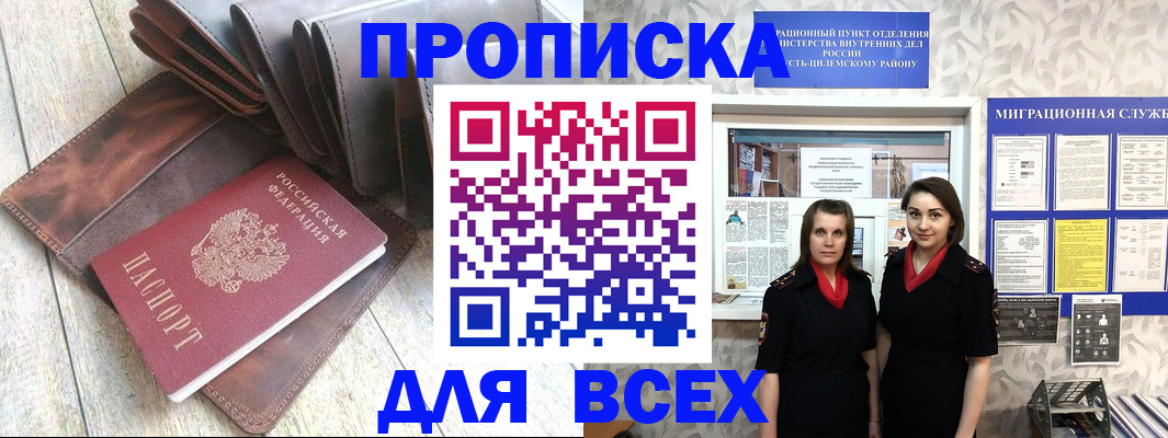 временная регистрация 2025 в Хабаровске