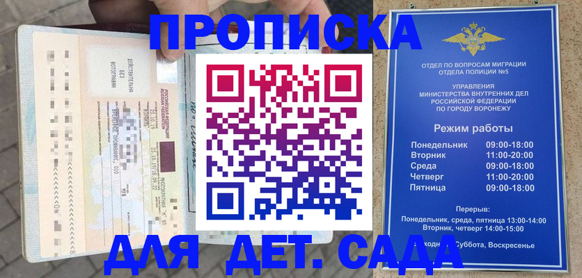прописка регистрация в Хабаровске