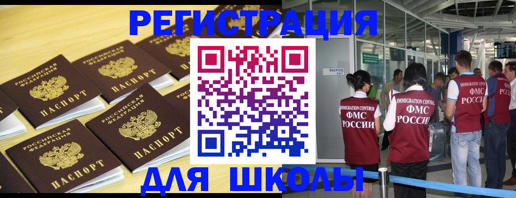 временная регистрация в квартире в Хабаровске