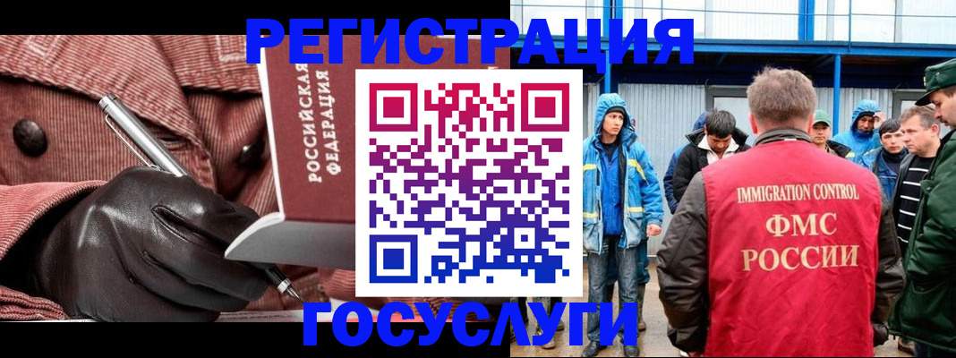 прописка 2025 в Хабаровске