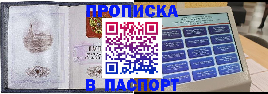 пропишу в квартире в Хабаровске
