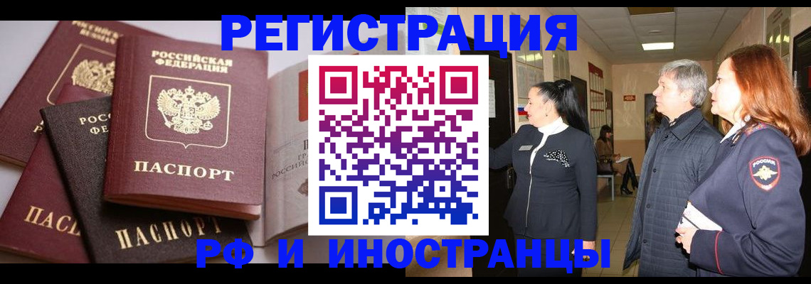 регистрация для дет. сада в Хабаровске